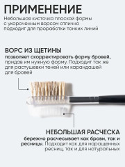 Кисть расческа-щетка №23 - Фото 1