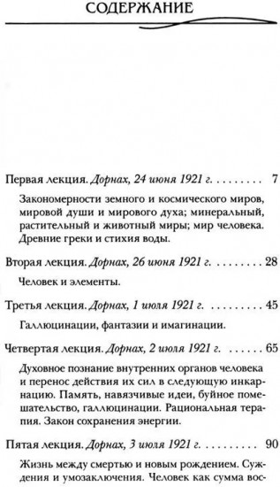 Формирование самосознания, психики и организма человека