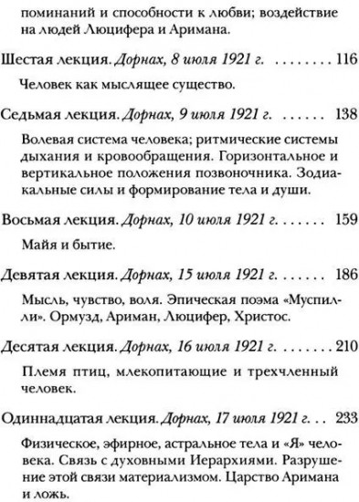 Формирование самосознания, психики и организма человека