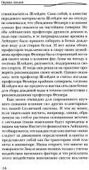 Формирование самосознания, психики и организма человека - Фото 9