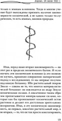 Формирование самосознания, психики и организма человека - Фото 10