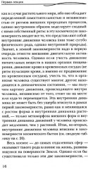 Формирование самосознания, психики и организма человека - Фото 11