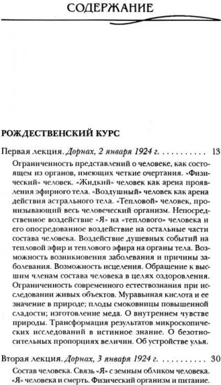 Совершенствование искусства врачевания