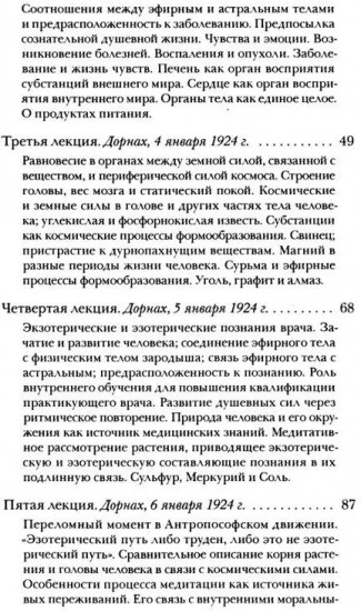 Совершенствование искусства врачевания