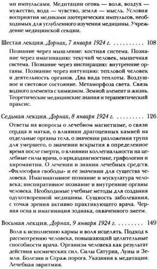 Совершенствование искусства врачевания