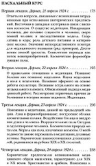 Совершенствование искусства врачевания - Фото 4