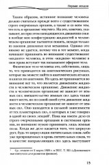 Совершенствование искусства врачевания - Фото 8