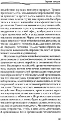Совершенствование искусства врачевания - Фото 11