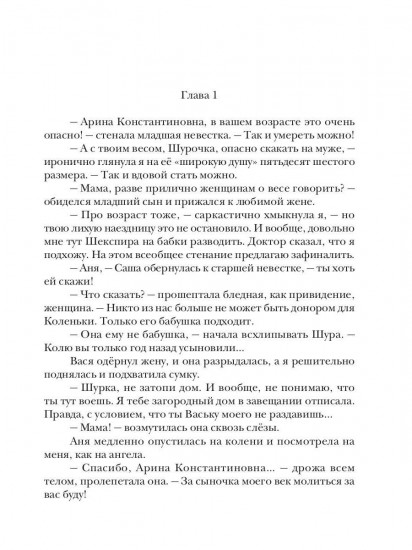 Не хочу, как Русалочка!