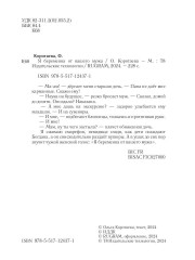 Я беременна от вашего мужа - Фото 2