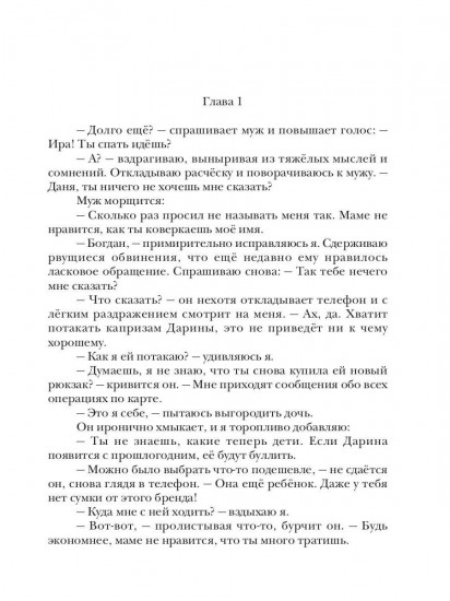Я беременна от вашего мужа