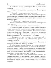 Я беременна от вашего мужа - Фото 4