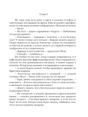 Я беременна от вашего мужа - Фото 7