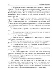 Я беременна от вашего мужа - Фото 8