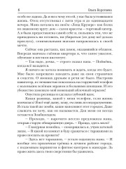 Ледыш и Недотрога - Фото 4