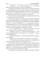 Ледыш и Недотрога - Фото 6