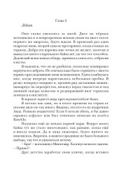 Ледыш и Недотрога - Фото 7