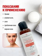 Монастырская болтушка с салициловой кислотой от прыщей - Фото 3