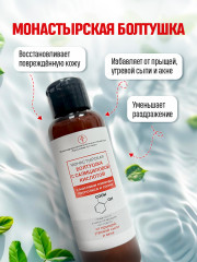 Монастырская болтушка с салициловой кислотой от прыщей - Фото 1