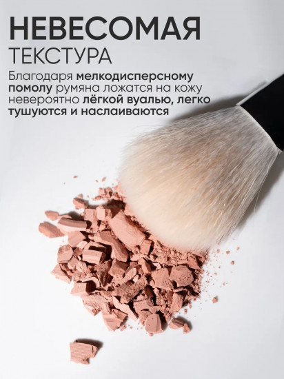 Румяна компактные «Compact Blush», оттенок 01
