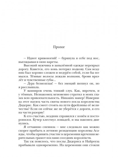 Любовь до крови