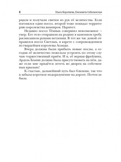 Любовь до крови