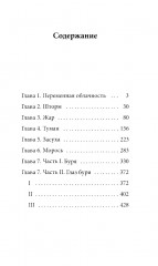 Город для кита - Фото 1