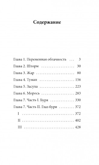 Город для кита