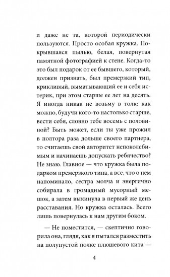 Город для кита