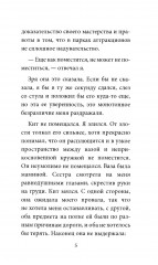 Город для кита - Фото 4