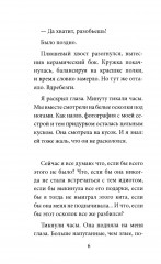 Город для кита - Фото 5