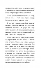 Город для кита - Фото 6