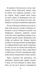 Город для кита - Фото 9