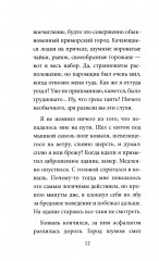 Город для кита - Фото 10