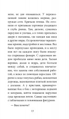 Город для кита - Фото 11