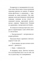 Город для кита - Фото 12