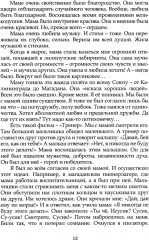 Дерево сада - Фото 8