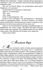 Дерево сада - Фото 9