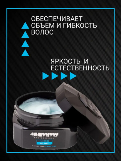 Гель-воск для укладки волос