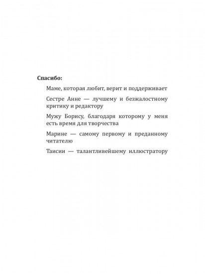 Полянский. Детектив-медиум. Новое дело