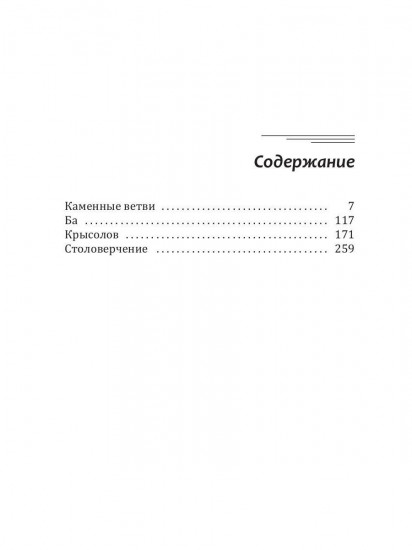 Полянский. Детектив-медиум. Новое дело