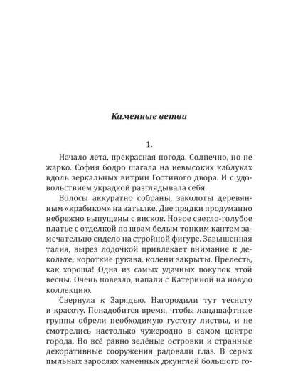 Полянский. Детектив-медиум. Новое дело