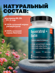 Комплекс для женского гормонального фона «Ресвератрол и Биотин» - Фото 4