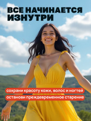 Комплекс для женского гормонального фона «Ресвератрол и Биотин» - Фото 2