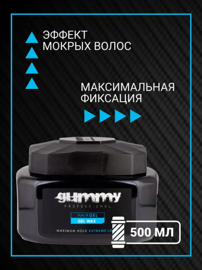 Гель-воск для укладки волос