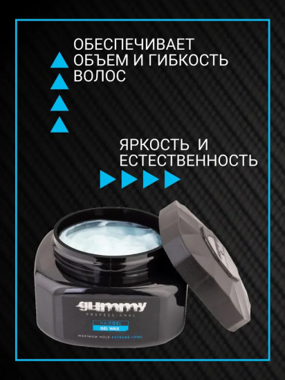 Гель-воск для укладки волос