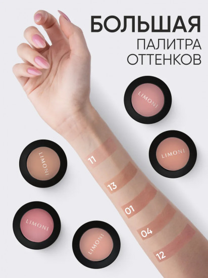 Румяна компактные «Compact Blush», оттенок 04