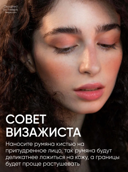 Румяна компактные «Compact Blush», оттенок 04