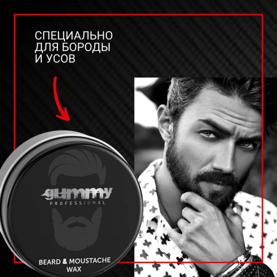 Воск для ухода и фиксации бороды и усов «Beard & Mustache Wax»