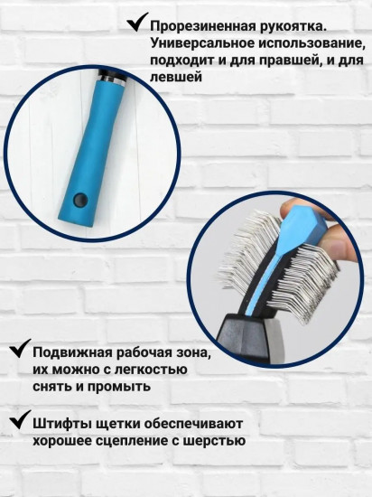 Пуходерка для собак и кошек двухсторонняя жесткая «Flex Groom Professional»
